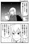  1girl 2koma blush comic girls_und_panzer greyscale itsumi_erika jacket long_hair monochrome ooarai_school_uniform school_uniform solo sutahiro_(donta) 