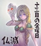 1girl armor armored_dress blonde_hair blue_eyes braid breasts cleavage closed_mouth commentary_request dress long_hair looking_at_viewer medium_breasts simple_background single_braid solo tamago_tomato valkyrie valkyrie_(vnd) valkyrie_no_densetsu weapon 