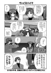  1boy 1girl 4koma bandage_on_face bandaged_neck bangs coat comic eyebrows_visible_through_hair gloves greyscale ground_vehicle looking_at_viewer lyrical_nanoha mahou_shoujo_lyrical_nanoha_strikers mikage_takashi military military_uniform monochrome motor_vehicle motorcycle speech_bubble teana_lanster translation_request twintails uniform vice_granscenic 