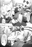  ailurid anal black_and_white black_fur canid canine chiyo comic cum cum_in_ass cum_inside fanfan fox fur kissing konbu male male/male mammal monochrome overweight penis plus red_panda risuou smile smirk solo takagi_kyou takotyu white_fur 