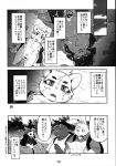  ailurid black_and_white black_fur chiyo comic cum cum_on_face fanfan fur konbu lagomorph male male/male mammal monochrome overweight penis plus rabbit red_panda risuou smile smirk solo takagi_kyou takotyu white_fur 