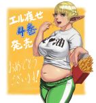  1girl belly big_belly blush braid breasts clothes_writing commentary_request elf elf-san_wa_yaserarenai. erufuda-san eyebrows_visible_through_hair food french_braid french_fries green_eyes huge_breasts lips looking_at_viewer navel nose open_mouth outstretched_hand pants plump pointy_ears shinonome_(game_hakkutsu_tai) shirt short_hair solo striped t-shirt track_pants translation_request vertical_stripes 