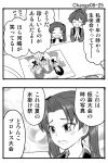  2koma 3girls comic girls_und_panzer greyscale high_ponytail kadotani_anzu kawashima_momo koyama_yuzu long_hair monochrome multiple_girls neckerchief ooarai_school_uniform school_uniform short_hair sutahiro_(donta) twintails 