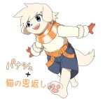  2017 ambiguous_gender blue_eyes blush canid canine canis clothing cub domestic_dog fur japanese_text male mammal manmosu_marimo simple_background smile solo text translation_request white_background white_fur young 