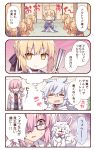  0_0 1boy 4koma 6+girls :d ahoge artoria_pendragon_(all) bangs black-framed_eyewear black_dress blonde_hair blue_bow blush bow braid chibi closed_mouth collared_dress comic commentary_request creature detective_pikachu_(series) dress eyebrows_visible_through_hair eyes_closed fate/grand_order fate_(series) floral_print fou_(fate/grand_order) glasses hair_between_eyes hair_bow hair_bun hair_over_one_eye holding hood hood_down hooded_jacket imagining jacket japanese_clothes kimono long_hair long_sleeves mash_kyrielight merlin_(fate) multiple_girls multiple_persona necktie obi on_shoulder open_clothes open_jacket open_mouth orange_kimono pink_hair red_neckwear rioshi saber sash short_hair silver_hair smile sparkle sweat translation_request white_jacket wide_sleeves yellow_kimono 