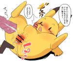  2017 anus blush censored erection gaping gaping_anus ineffective_censorship japanese_text male manmosu_marimo nintendo open_mouth penis pikachu pok&eacute;mon pok&eacute;mon_(species) simple_background solo text translation_request video_games white_background 