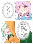  2girls 2koma :d :t ^_^ arm_up bangs blush breasts closed_eyes closed_mouth collared_shirt comic commentary_request eringi_(rmrafrn) eyebrows_visible_through_hair eyes_closed frilled_shirt_collar frilled_sleeves frills green_hair green_skirt hand_up komeiji_koishi komeiji_satori long_sleeves medium_breasts multiple_girls open_mouth orange_shirt pink_hair pleated_skirt pout red_eyes ribbon_trim shirt siblings sisters skirt smile touhou translation_request wide_sleeves 