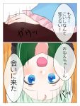  2girls 2koma :d blue_eyes blue_shirt blush brown_legwear collared_shirt comic eringi_(rmrafrn) forehead frilled_shirt_collar frilled_sleeves frills green_hair komeiji_koishi komeiji_satori long_sleeves multiple_girls open_mouth orange_shirt pantyhose shirt siblings sisters sleeves_past_wrists smile speed_lines touhou translation_request upside-down wide_sleeves 