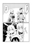  1boy 2koma 4girls brynhildr_(fate) comic commentary_request fate/grand_order fate_(series) greyscale ha_akabouzu hair_over_one_eye head_wings highres long_hair monochrome multiple_girls shoulder_spikes sigurd_(fate/grand_order) spiked_hair spikes translation_request valkyrie_(fate/grand_order) very_long_hair 