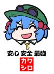  1girl :d ^_^ bangs blue_hair cabbie_hat closed_eyes disembodied_head eyebrows_visible_through_hair eyes_closed goggles goggles_on_headwear green_headwear hair_between_eyes hair_bobbles hair_ornament hat kawashiro_nitori key open_mouth rihito_(usazukin) short_hair simple_background smile solo touhou translation_request two_side_up white_background 