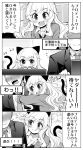  4koma animal_ears cat_ears cat_tail celebi_ryousangata comic idolmaster idolmaster_cinderella_girls long_hair ootsuki_yui producer_(idolmaster) tail 