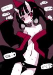  &lt;3 bangs black_hair blush clothed clothing female hair hickey horn huff humanoid japanese_clothing japanese_text kiss_mark looking_at_viewer not_furry oni open_mouth panties red_eyes solo speech_bubble sweat text translation_request underwear white_body yukata ﾊﾟﾏｷﾞｰﾁｪ 