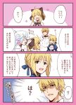  2boys 2girls 4koma armor artoria_pendragon_(all) black_bow blonde_hair border bow braid brother_and_sister cleavage_cutout comic dress dual_persona fate/grand_order fate/unlimited_codes fate_(series) french_braid hair_bow katagiri_(giri_77) kay_(fate) long_hair lord_el-melloi_ii_case_files merlin_(fate) multiple_boys multiple_girls pink_border saber saber_lily siblings translation_request white_hair 