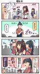  +++ 1boy 4koma 6+girls :&gt; :&lt; :d =_= admiral_(kantai_collection) akatsuki_(kantai_collection) ashigara_(kantai_collection) bespectacled black_hair black_hakama black_headwear blonde_hair blue_eyes blue_sailor_collar blue_shirt blue_skirt blush_stickers brown_hair collared_shirt comic commentary_request crossed_arms emphasis_lines eyebrows_visible_through_hair flat_cap flying_sweatdrops glasses gloves hair_between_eyes hairband hakama hat headgear hibiki_(kantai_collection) highres houshou_(kantai_collection) ido_(teketeke) jacket japanese_clothes juliet_sleeves kantai_collection kimono long_hair long_sleeves military military_uniform motion_lines multiple_girls naval_uniform necktie nelson_(kantai_collection) o_o ooyodo_(kantai_collection) open_mouth pantyhose peaked_cap pink_kimono pleated_skirt pointing ponytail puffy_sleeves purple_hair purple_jacket red_neckwear red_skirt sailor_collar shin&#039;you_(kantai_collection) shirt short_hair silver_hair skirt smile speech_bubble speed_lines tasuki thought_bubble uniform v-shaped_eyebrows verniy_(kantai_collection) white_gloves white_hairband white_headwear yamato_(kantai_collection) yukikaze_(kantai_collection) z_flag 