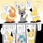  3_toes ambiguous_gender black_fur blue_eyes blue_fur blush canid canine dialogue dipstick_tail eeveelution feral flareon fur glaceon japanese_text jolteon kesu_pu long_ears male mammal multicolored_tail nintendo orange_fur pok&eacute;mon pok&eacute;mon_(species) red_eyes simple_background snout speech_bubble text toes translation_request umbreon video_games yellow_fur ♂ 
