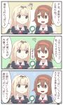  2girls 3koma 810_(dadmiral) ? beamed_sixteenth_notes black_ribbon black_serafuku blonde_hair brown_eyes brown_hair comic commentary_request green_eyes hair_ribbon hairband highres kantai_collection long_hair multiple_girls musical_note neckerchief poi poi_(goldfish_scoop) pun red_hairband red_neckwear ribbon school_uniform serafuku shiratsuyu_(kantai_collection) short_hair straight_hair translation_request upper_body yuudachi_(kantai_collection) 