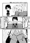  1boy 1girl 3koma :&gt; bangs bench beni_shake blush chaldea_uniform chibi closed_mouth comic commentary_request covering_eyes dress emphasis_lines eyebrows_visible_through_hair fate/grand_order fate_(series) fujimaru_ritsuka_(male) greyscale hair_between_eyes jacket jeanne_d&#039;arc_(alter)_(fate) jeanne_d&#039;arc_(fate)_(all) long_sleeves monochrome nose_blush o_o on_bench open_clothes open_jacket pants park_bench parted_lips polar_chaldea_uniform sleeves_past_wrists thighhighs translation_request trembling 