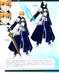  1boy aqua_eyes armor arthur_pendragon_(fate) blonde_hair cape fate/grand_order fate/prototype fate_(series) full_body gauntlets holding holding_sword holding_weapon looking_at_viewer male_focus official_art smile solo sword weapon 