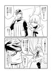  1boy 1girl bracelet comic commentary_request cup fate/grand_order fate_(series) glasses greyscale ha_akabouzu head_wings highres jewelry monochrome mug sigurd_(fate/grand_order) spiked_hair translation_request valkyrie_(fate/grand_order) 