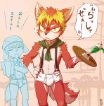  briefs bulge clothed clothing cup dark_ishihara duo felid feline fur japanese_text male mammal red_fur sweat text topless translation_request underwear 