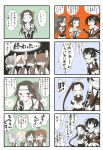  6+girls antenna_hair arashi_(kantai_collection) ayanami_(kantai_collection) bare_shoulders blush bow collarbone comic commentary_request crying elbow_gloves eyebrows_visible_through_hair eyes_closed flying_sweatdrops forehead_protector gloves hagikaze_(kantai_collection) hair_between_eyes hair_bow hair_ornament hair_ribbon hand_on_hip highres jintsuu_(kantai_collection) kantai_collection long_hair maikaze_(kantai_collection) mocchi_(mocchichani) monochrome multiple_girls naka_(kantai_collection) neckerchief nowaki_(kantai_collection) open_eyes open_mouth ponytail remodel_(kantai_collection) ribbon sailor_collar scarf school_swimsuit school_uniform sendai_(kantai_collection) serafuku shaded_face side_ponytail sleeveless smile speech_bubble swimsuit translation_request very_long_hair 