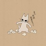  2018 ambiguous_gender domestic_cat felid feline felis invalid_tag japanese_text mammal manmosu_marimo solo text translation_request 
