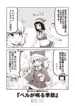  2girls 2koma akitsu_maru_(kantai_collection) comic kantai_collection kouji_(campus_life) monochrome multiple_girls ryuujou_(kantai_collection) sepia speech_bubble translation_request 