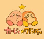 black_eyes blush_stickers expressionless full_body kirby kirby_(series) nintendo no_humans no_mouth no_nose sakura_szm simple_background sitting squish star translation_request waddle_dee yellow_background 