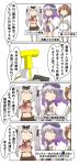  1boy 3girls 4koma absurdres azur_lane blush brown_hair comic commentary_request crossed_arms crossover hair_bun highres kantai_collection midriff multiple_girls namesake nanakusa_nazuna navel purple_hair short_hair sweatdrop t-head_admiral translation_request twintails warship_girls_r white_hair yukikaze_(azur_lane) yukikaze_(kantai_collection) yukikaze_(warship_girls_r) 