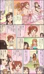  5girls black_eyes brown_hair character_name cinderella_girls_gekijou comic dress green_eyes grey_hair hair_ornament hairclip highres himekawa_yuki idolmaster idolmaster_cinderella_girls idolmaster_cinderella_girls_starlight_stage igarashi_kyouko long_hair mizumoto_yukari moroboshi_kirari multiple_girls official_art open_mouth otokura_yuuki short_hair smile third-party_edit third-party_source translation_request wedding_dress 