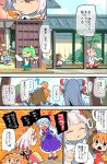  &gt;_&lt; 6+girls ? blue_dress blue_eyes blue_hair blush_stickers bow bowing broom burning_hand chibi cigarette cirno comic daiyousei dress dustpan eraser eyes_closed fang fire flying fujiwara_no_mokou green_dress green_hair hair_bow hallway hands_on_hips hands_together headdress highres holding holding_broom indian_style kamishirasawa_keine lily_white long_hair long_ponytail looking_at_another moyazou_(kitaguni_moyashi_seizoujo) multiple_girls ofuda open_mouth pants pink_hair scolding shirt short_hair side_ponytail sitting smoking sneezing stick sunny_milk suspenders touhou translation_request twintails veranda very_long_hair white_dress white_headwear white_shirt 
