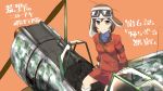  1girl aviator_cap black_hair blue_scarf brown_gloves coat fingerless_gloves gloves goggles goggles_on_headwear highres ki-43_hayabusa kirie_(kouya_no_kotobuki_hikoutai) kouya_no_kotobuki_hikoutai looking_at_viewer red_background red_coat scarf short_hair simple_background solo tokihama_jirou 