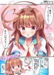  1boy 1girl admiral_(kantai_collection) ahoge bangs blue_sailor_collar blush brown_eyes brown_hair collarbone comic commentary_request eyebrows_visible_through_hair hair_between_eyes heart_ahoge highres huge_ahoge kantai_collection kuma_(kantai_collection) long_hair looking_at_viewer masayo_(gin_no_ame) neckerchief red_neckwear sailor_collar school_uniform serafuku shirt short_sleeves shorts speech_bubble translation_request 