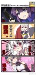  4koma april_fools ayanami_(azur_lane) azur_lane bare_shoulders beret chinese_text comic gun handgun hat javelin_(azur_lane) laffey_(azur_lane) pistol purple_hair sleeping_bag twintails weapon white_hair xiujia_yihuizi z23_(azur_lane) 