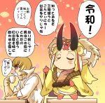  1boy 1girl blonde_hair chibi coffee_cup comic commentary_request cup disposable_cup eyes_closed facial_mark fate/grand_order fate_(series) forehead_mark high_collar hisahiko horns ibaraki_douji_(fate/grand_order) index_finger_raised japanese_clothes kimono long_sleeves muscle oni_horns open_clothes open_shirt sakata_kintoki_(fate/grand_order) sitting standing sunglasses table translation_request twintails wide_sleeves yellow_kimono 