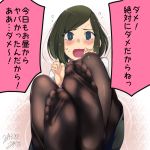  1girl blue_eyes blush feet looking_at_viewer office_lady open_mouth pantyhose pov pov_feet soles toes translated ushihashiru 
