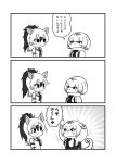  2girls 3koma ? aardwolf_(kemono_friends) aardwolf_ears aardwolf_print animal_ears animal_print anteater_ears anteater_tail arms_at_sides arms_up bangs bare_shoulders blush bow bowtie breast_pocket bright_pupils closed_mouth comic elbow_gloves emphasis_lines extra_ears eyebrows_visible_through_hair fur_collar gloves greyscale hair_between_eyes hairband high_ponytail highres kemono_friends kotobuki_(tiny_life) long_hair long_sleeves looking_at_another monochrome multicolored_hair multiple_girls necktie parted_lips pocket ponytail print_gloves print_shirt shirt short_hair silky_anteater_(kemono_friends) sleeveless sleeveless_shirt smile tail translation_request two-tone_hair upper_body v-shaped_eyebrows 