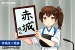  1girl anbutter_siruko brown_eyes brown_hair commentary_request curtains frame holding holding_sign japanese_clothes kaga_(kantai_collection) kantai_collection long_hair looking_at_viewer microphone muneate parody reiwa side_ponytail sign solo tasuki translation_request upper_body 