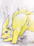 ? all_fours anus ass_up black_eyes black_nose blush butt canid canine chest_tuft colored_pencil_(artwork) dripping ears_back eeveelution eiroru female feral fur head_down hi_res japanese_text jolteon long_ears looking_at_viewer mammal motion_lines nintendo open_mouth pawpads pink_pawpads pok&eacute;mon pok&eacute;mon_(species) pussy pussy_juice shaking shivering snout solo tears text traditional_media_(artwork) trembling tuft video_games white_fur yellow_fur 