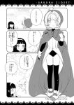  2girls 4koma :d antenna_hair beret blush boots bow card_captor_sakura cloak comic creature daidouji_tomoyo dress eyes_closed greyscale hair_intakes hat hood hood_down hooded_cloak kero kinomoto_sakura koruri leotard_under_clothes long_sleeves monochrome multiple_girls open_mouth profile sailor_collar school_uniform smile thighhighs thighhighs_under_boots tomoeda_elementary_school_uniform translation_request watermark web_address 