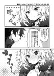  1boy 1girl :t bangs beni_shake blush closed_mouth comic commentary_request dated eyebrows_visible_through_hair eyes_closed fate/grand_order fate_(series) fujimaru_ritsuka_(male) fur-trimmed_jacket fur_trim greyscale hair_between_eyes halftone halftone_background jacket jeanne_d&#039;arc_(alter)_(fate) jeanne_d&#039;arc_(fate)_(all) monochrome nose_blush polar_chaldea_uniform pout signature smile sweat tears translation_request trembling uniform waves wicked_dragon_witch_ver._shinjuku_1999 