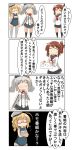  3girls 4koma absurdres beret black_headwear blonde_hair brown_hair comic commentary_request epaulettes folded_ponytail glasses gloves hair_ornament hairclip hat highres i-8_(kantai_collection) inazuma_(kantai_collection) jacket kantai_collection kashima_(kantai_collection) kerchief long_hair long_sleeves low_twintails multiple_girls name_tag nanakusa_nazuna one-piece_swimsuit red-framed_eyewear sailor_hat school_swimsuit school_uniform semi-rimless_eyewear serafuku silver_hair speech_bubble swimsuit swimsuit_under_clothes translation_request twintails under-rim_eyewear uniform wavy_hair white_gloves white_jacket 