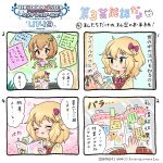  4koma comic highres idolmaster idolmaster_cinderella_girls idolmaster_cinderella_girls_u149 koga_koharu sakurai_momoka yabai_(artist) 