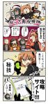  1boy 4koma 5girls :o ;d ^_^ asaya_minoru black_gloves black_hair black_jacket black_scrunchie breasts brown_hair brown_kimono cellphone character_request cleavage closed_eyes comic commentary_request crop_top dark_skin egyptian egyptian_clothes eyes_closed fate/extra fate/extra_ccc fate/grand_order fate_(series) flower flying_sweatdrops fujimaru_ritsuka_(female) gloves grey_hair hair_flower hair_ornament hair_scrunchie hands_on_own_face hands_up holding holding_cellphone holding_phone holding_staff jacket japanese_clothes katana kimono lantern large_breasts long_hair mata_hari_(fate/grand_order) midriff multiple_girls navel old_man one_eye_closed one_side_up open_mouth phone polar_chaldea_uniform profile puffy_short_sleeves puffy_sleeves purple_hair red_flower red_rose rose scheherazade_(fate/grand_order) scrunchie sesshouin_kiara short_sleeves smile sparkle staff sweat sword translation_request trembling uniform v-shaped_eyebrows very_long_hair weapon yagyuu_munenori_(fate/grand_order) 
