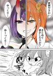  2girls ahoge bracer comic commentary_request covering_mouth cross_section fang fate/grand_order fate_(series) fujimaru_ritsuka_(female) grabbing greyscale hair_ornament hair_scrunchie highres horns jewelry monochrome multiple_girls oni oni_horns open_mouth orange_eyes orange_hair purple_eyes purple_hair red003 red_eyeshadow scrunchie short_hair shuten_douji_(fate/grand_order) side_ponytail smile speech_bubble yellow_scrunchie 