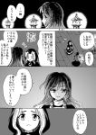  2girls beads comic dress gradient_hair greyscale hijiri_byakuren hood houzuki_(hotondo) kesa kumoi_ichirin long_hair long_sleeves monochrome multicolored_hair multiple_girls prayer_beads robe scan short_sleeves touhou translation_request wavy_hair 