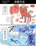  capcom elder_dragon female human japanese_text lunastra male mammal monster_hunter teostra text video_games 
