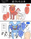  capcom elder_dragon female human japanese_text lunastra male mammal monster_hunter teostra text video_games 