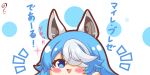  1girl :d absurdres animal_ears azur_lane bangs blue_eyes blue_hair blush chibi commentary_request eyebrows_visible_through_hair hair_over_one_eye highres kurukurumagical maille-breze_(azur_lane) multicolored_hair notice_lines silver_hair smile solo sparkle translated two-tone_hair v-shaped_eyebrows white_background 