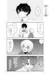  1boy 1girl 4koma ? bandage bandaged_arm bandages belt black_hair chaldea_uniform cloak comic commentary_request eyebrows_visible_through_hair facial_scar fate/grand_order fate_(series) fujimaru_ritsuka_(male) greyscale jack_the_ripper_(fate/apocrypha) long_sleeves monochrome open_mouth scar scar_across_eye short_hair speech_bubble spoken_question_mark translation_request yugiiro0127 